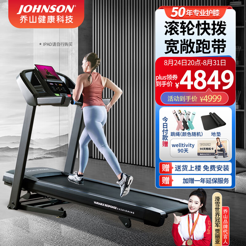 家用跑步機品牌排名_商務(wù)跑步機什么牌子好_最佳跑步機品牌推薦
