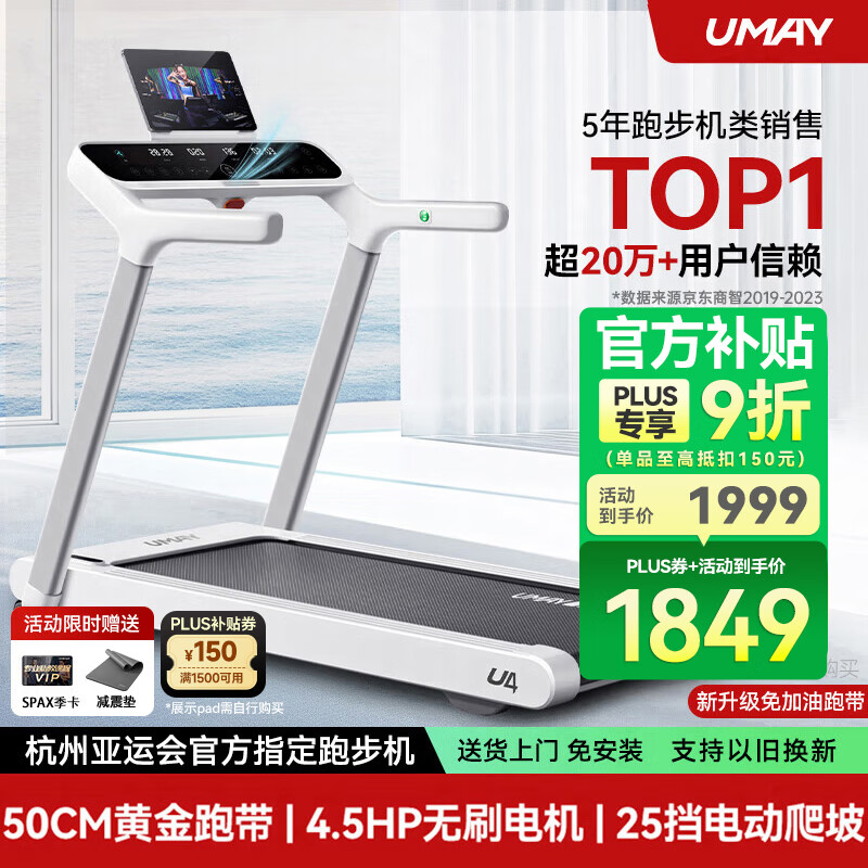 商務(wù)跑步機什么牌子好_最佳跑步機品牌推薦_家用跑步機品牌排名