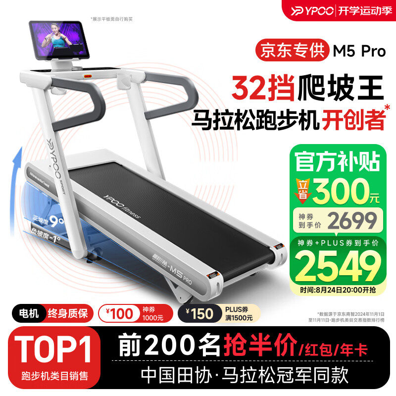最佳跑步機品牌推薦_商務(wù)跑步機什么牌子好_家用跑步機品牌排名