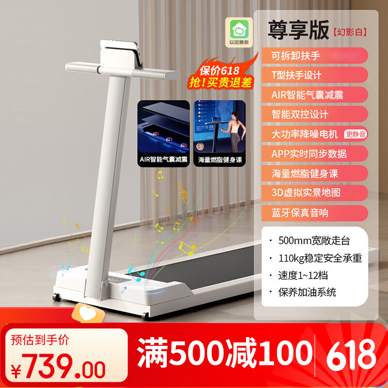 商務(wù)跑步機(jī)什么牌子好_舒華跑步機(jī)品牌排行榜_佑美X赤兔跑步機(jī)推薦