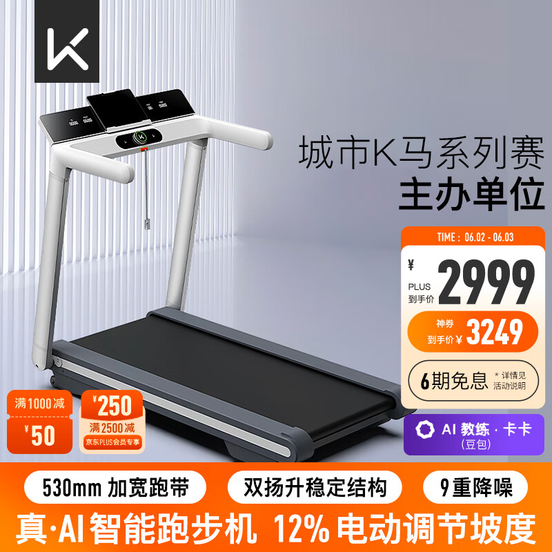 佑美X赤兔跑步機(jī)推薦_商務(wù)跑步機(jī)什么牌子好_舒華跑步機(jī)品牌排行榜