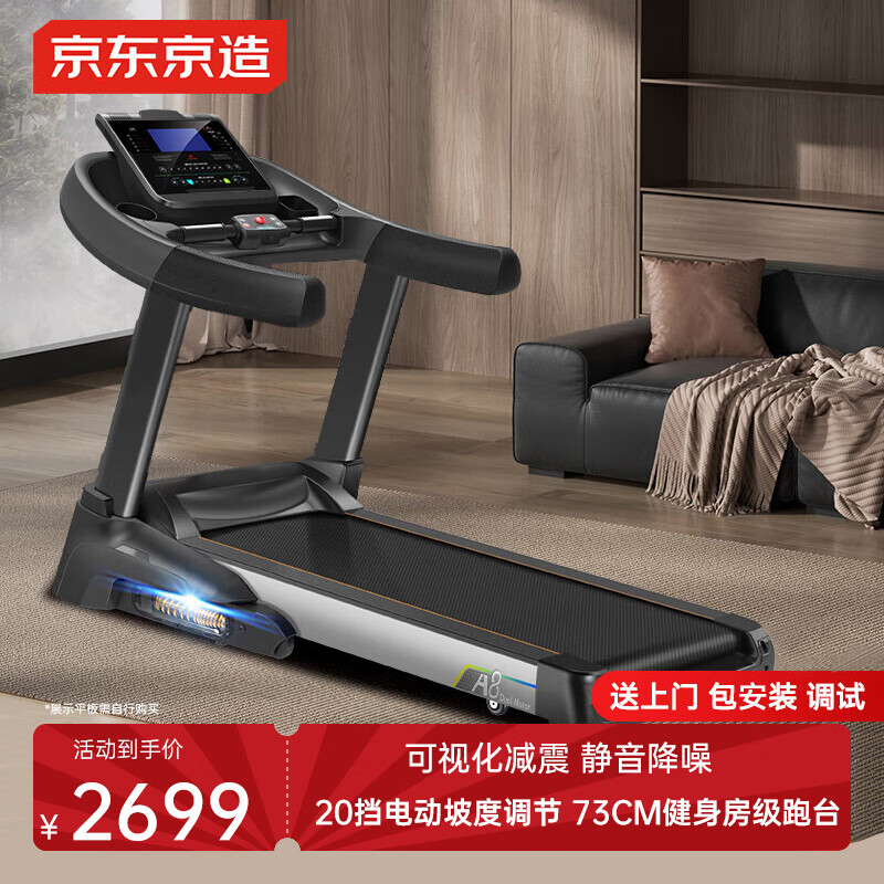 舒華跑步機(jī)品牌排行榜_商務(wù)跑步機(jī)什么牌子好_佑美X赤兔跑步機(jī)推薦
