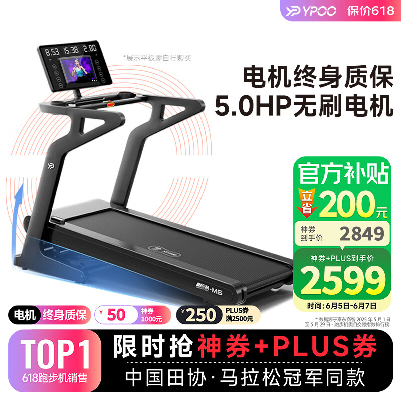 佑美X赤兔跑步機(jī)推薦_商務(wù)跑步機(jī)什么牌子好_舒華跑步機(jī)品牌排行榜