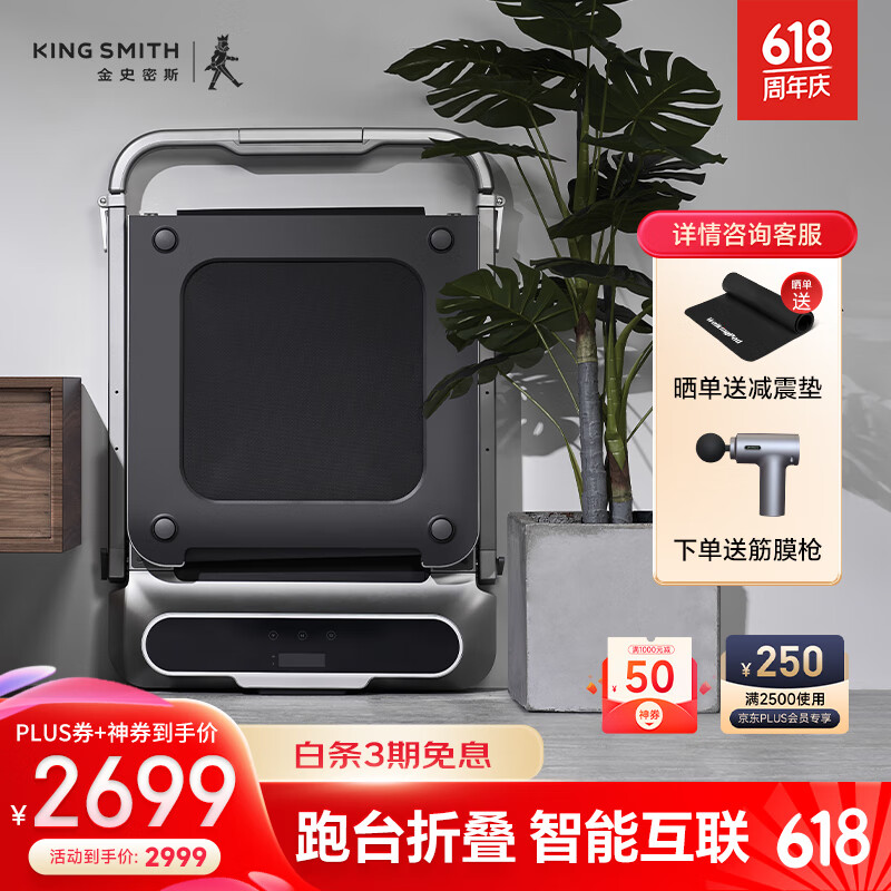 舒華跑步機(jī)品牌排行榜_商務(wù)跑步機(jī)什么牌子好_佑美X赤兔跑步機(jī)推薦