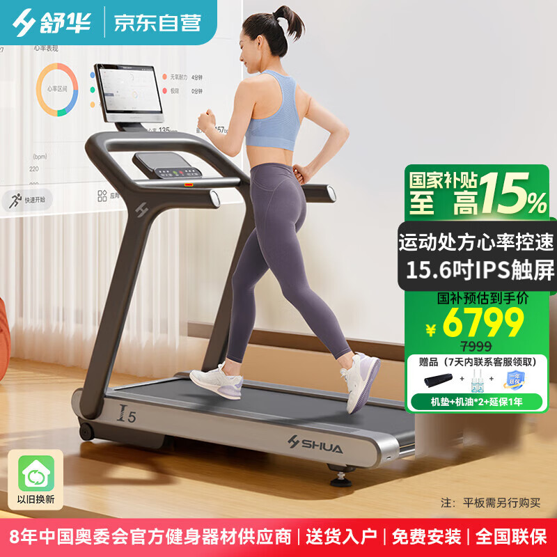 商務(wù)跑步機(jī)什么牌子好_跑步機(jī)品牌排行榜前十名_家用智能跑步機(jī)推薦