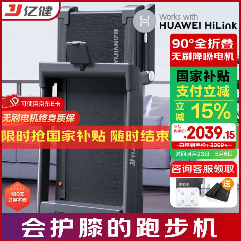 商務(wù)跑步機(jī)什么牌子好_跑步機(jī)品牌排行榜前十名_家用智能跑步機(jī)推薦