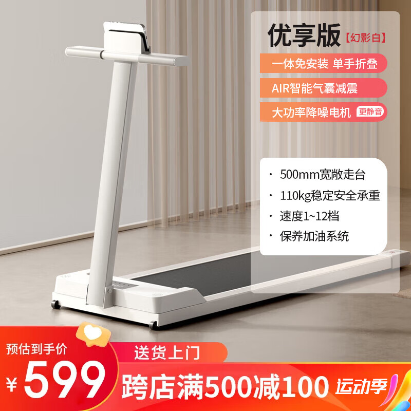商務(wù)跑步機(jī)什么牌子好_家用智能跑步機(jī)推薦_跑步機(jī)品牌排行榜前十名