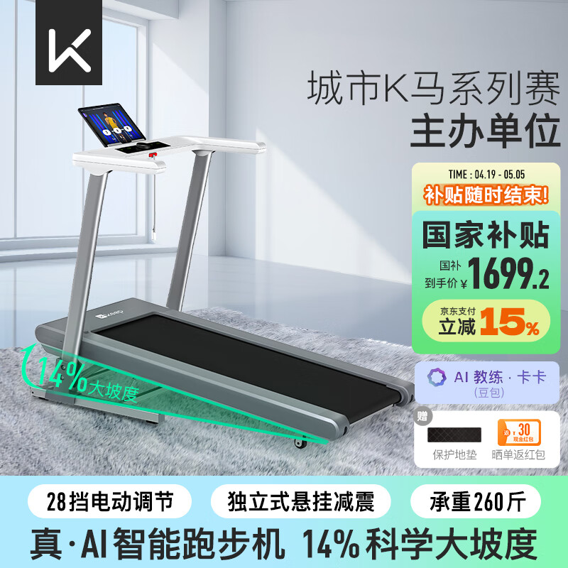 跑步機(jī)品牌排行榜前十名_商務(wù)跑步機(jī)什么牌子好_家用智能跑步機(jī)推薦