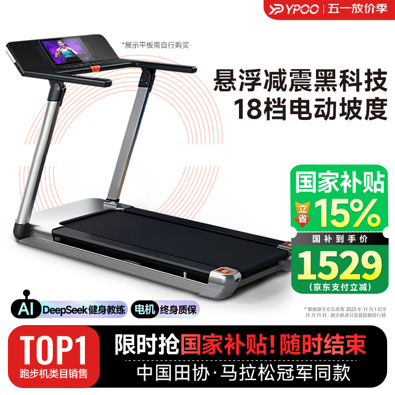 商務(wù)跑步機(jī)什么牌子好_家用智能跑步機(jī)推薦_跑步機(jī)品牌排行榜前十名