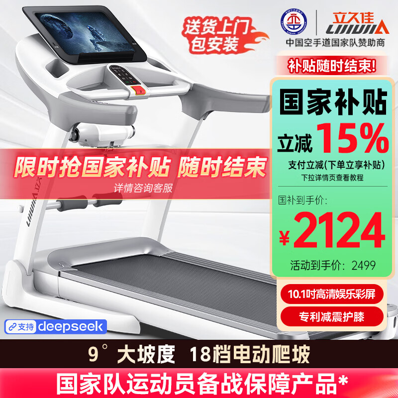 跑步機(jī)品牌排行榜前十名_商務(wù)跑步機(jī)什么牌子好_家用智能跑步機(jī)推薦