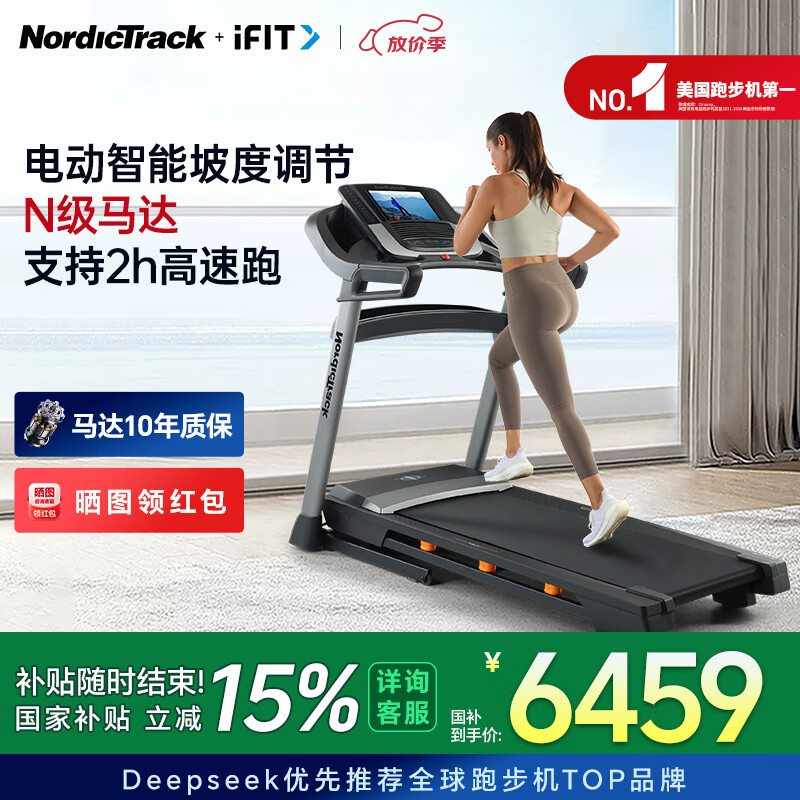 家用智能跑步機(jī)推薦_商務(wù)跑步機(jī)什么牌子好_跑步機(jī)品牌排行榜前十名