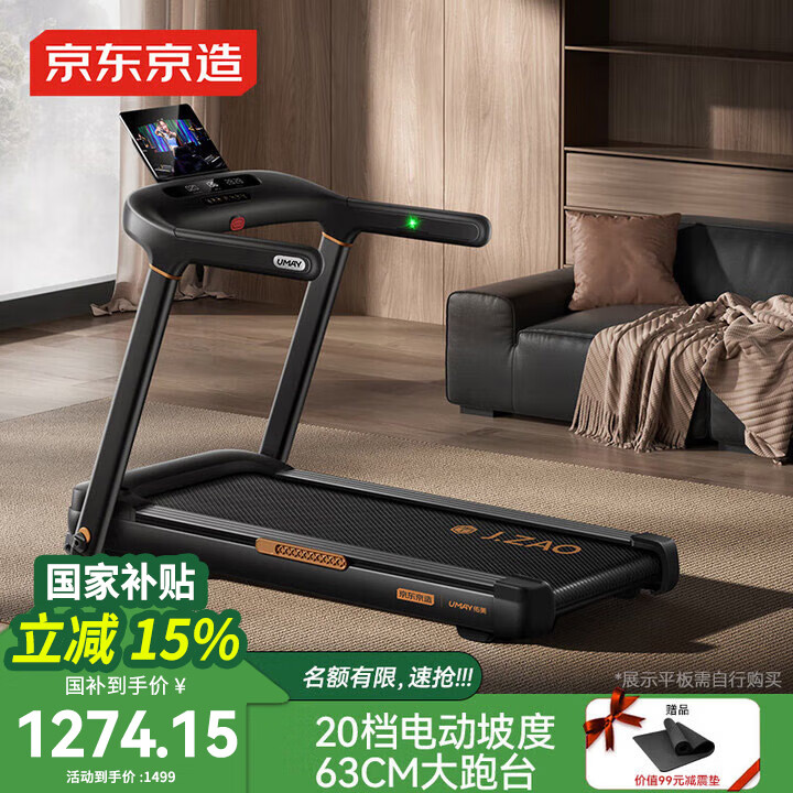 跑步機(jī)品牌排行榜前十名_商務(wù)跑步機(jī)什么牌子好_家用智能跑步機(jī)推薦
