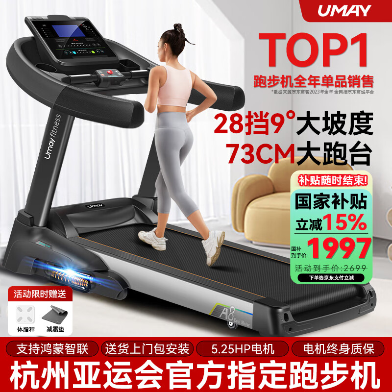 跑步機(jī)品牌排行榜前十名_商務(wù)跑步機(jī)什么牌子好_家用智能跑步機(jī)推薦