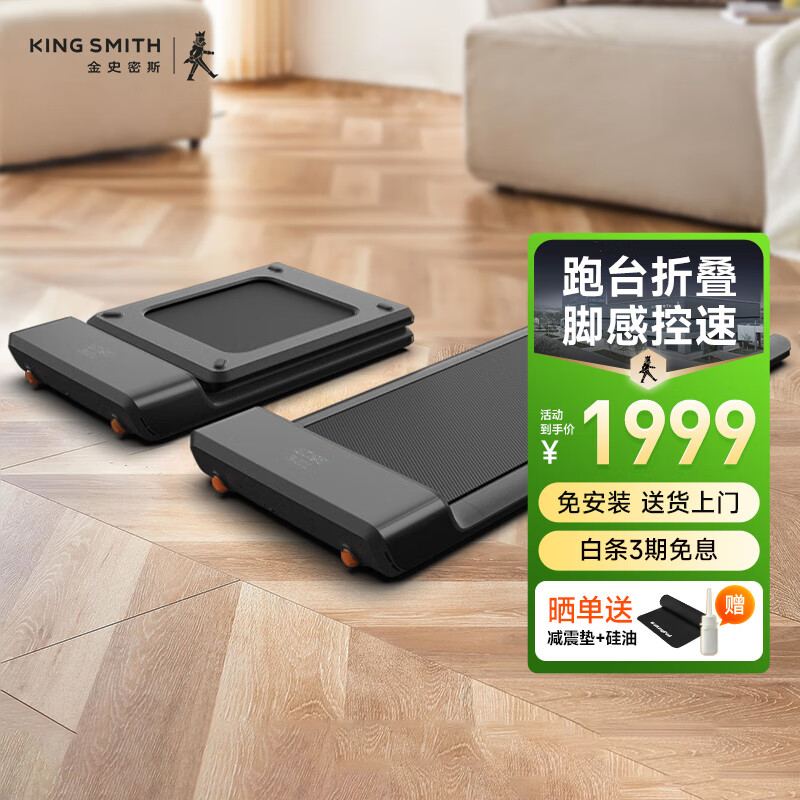 家用智能跑步機(jī)推薦_跑步機(jī)品牌排行榜前十名_商務(wù)跑步機(jī)什么牌子好
