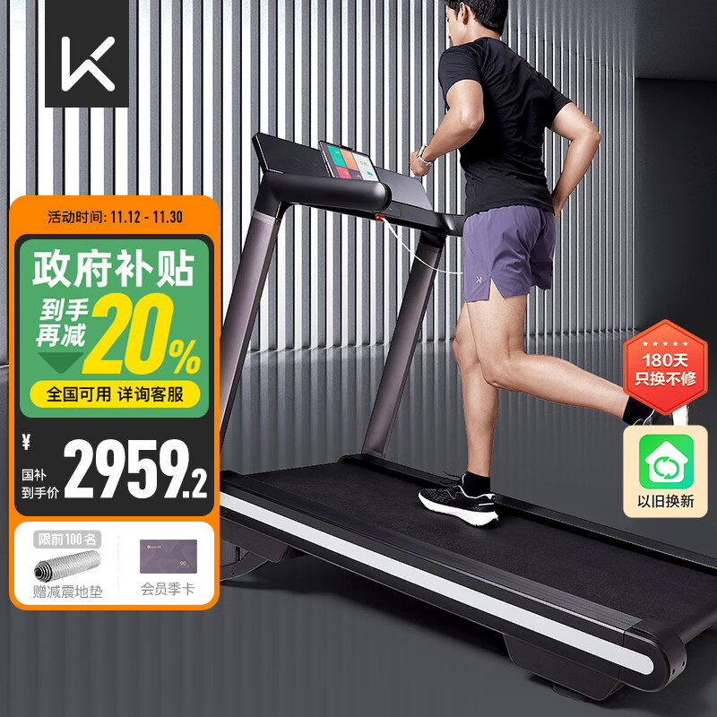 2024年跑步機品牌排行榜10強_京東京造跑步機推薦_商務跑步機什么牌子好