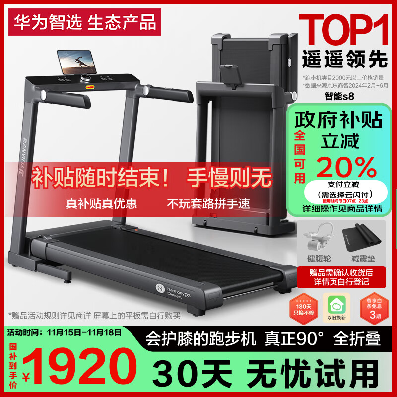 2024年跑步機品牌排行榜10強_京東京造跑步機推薦_商務跑步機什么牌子好