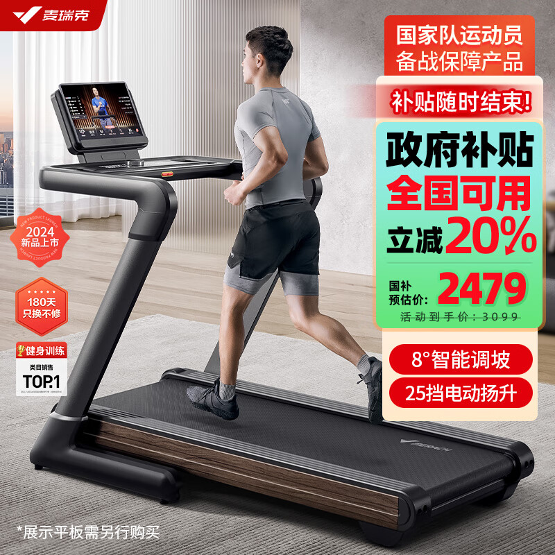 2024年跑步機品牌排行榜10強_京東京造跑步機推薦_商務跑步機什么牌子好