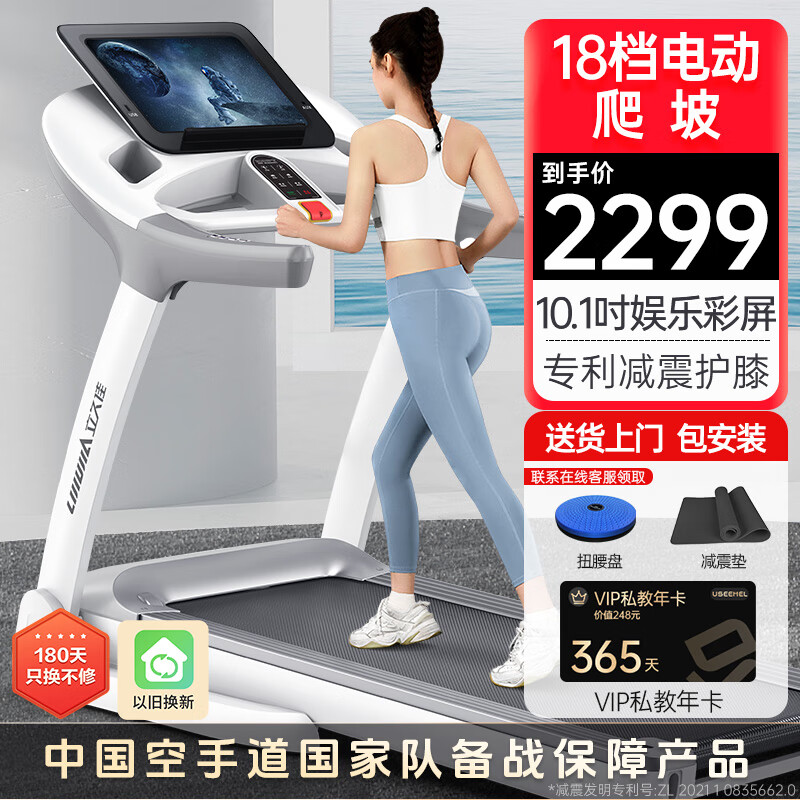 2024年跑步機品牌排行榜10強_京東京造跑步機推薦_商務跑步機什么牌子好