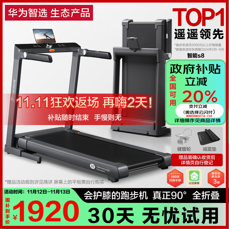 口碑最好的三大跑步機(jī)品牌_京東京造跑步機(jī)推薦_商務(wù)跑步機(jī)什么牌子好