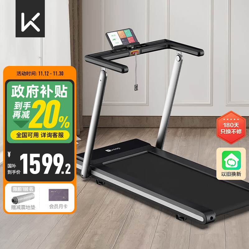 口碑最好的三大跑步機(jī)品牌_商務(wù)跑步機(jī)什么牌子好_京東京造跑步機(jī)推薦
