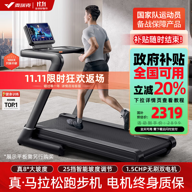 商務(wù)跑步機(jī)什么牌子好_口碑最好的三大跑步機(jī)品牌_京東京造跑步機(jī)推薦