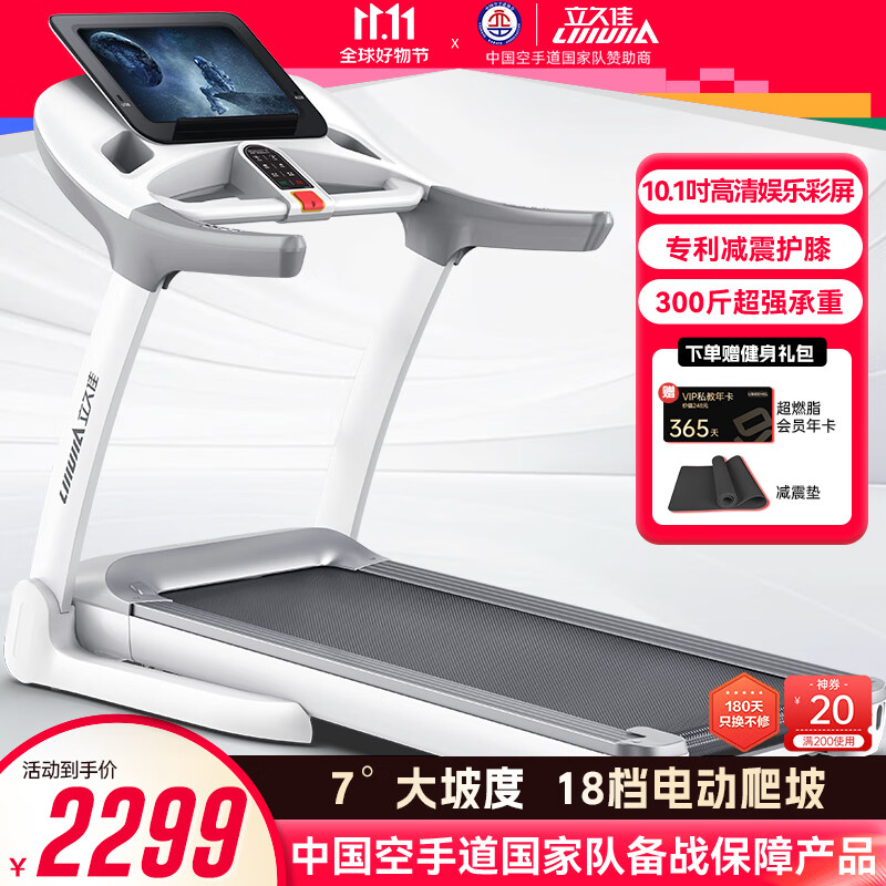 京東京造跑步機(jī)推薦_口碑最好的三大跑步機(jī)品牌_商務(wù)跑步機(jī)什么牌子好