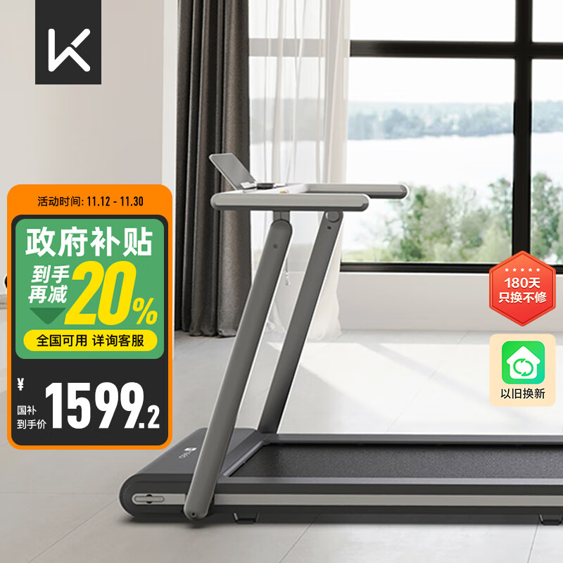 京東京造跑步機(jī)推薦_2024年跑步機(jī)品牌排名_商務(wù)跑步機(jī)什么牌子好
