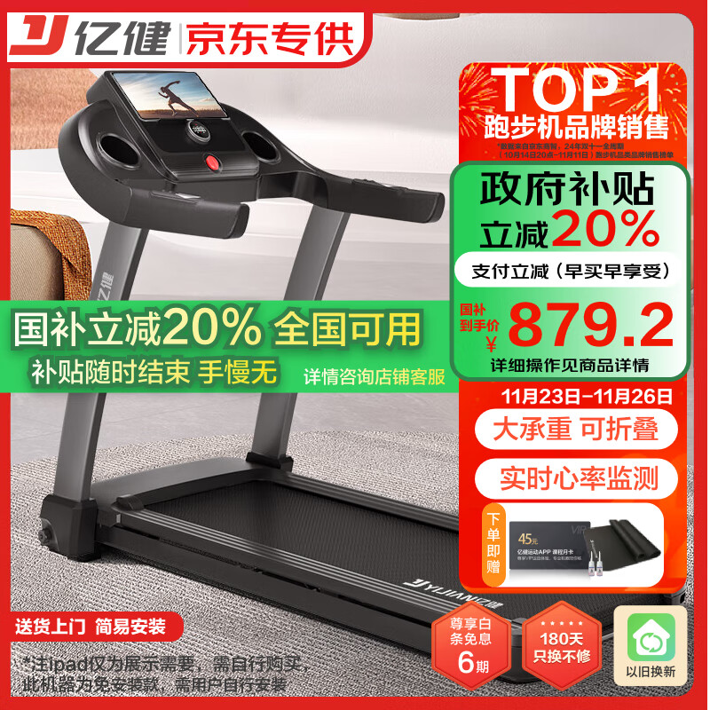 京東京造跑步機(jī)推薦_2024年跑步機(jī)品牌排名_商務(wù)跑步機(jī)什么牌子好