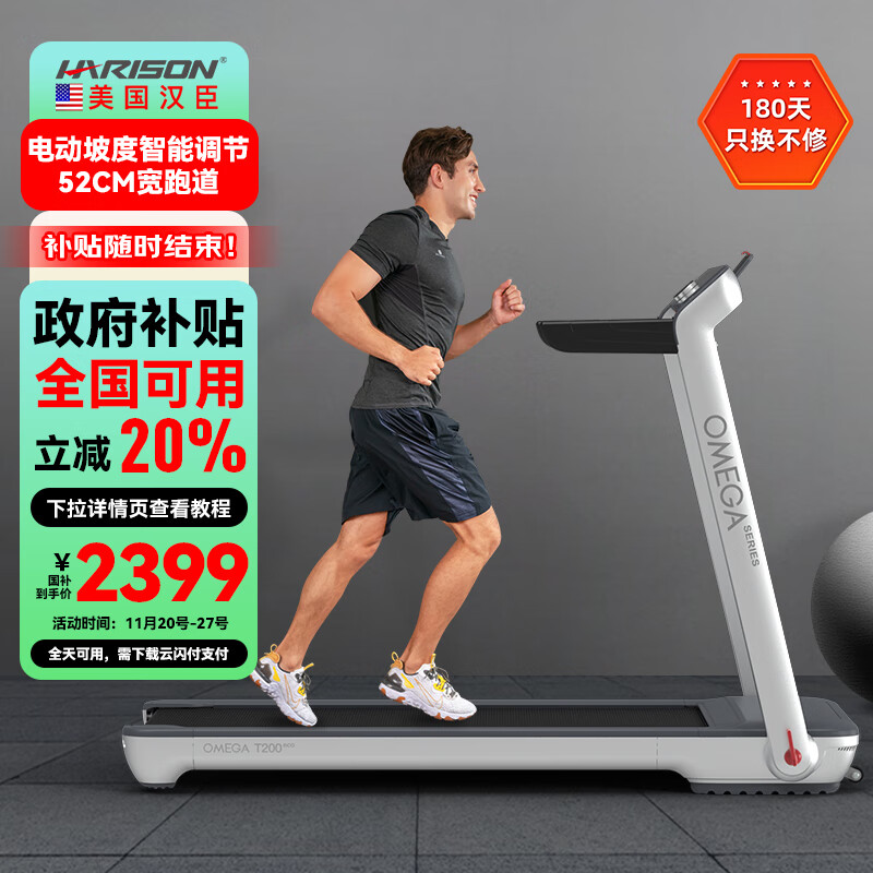 商務(wù)跑步機(jī)什么牌子好_京東京造跑步機(jī)推薦_2024年跑步機(jī)品牌排名