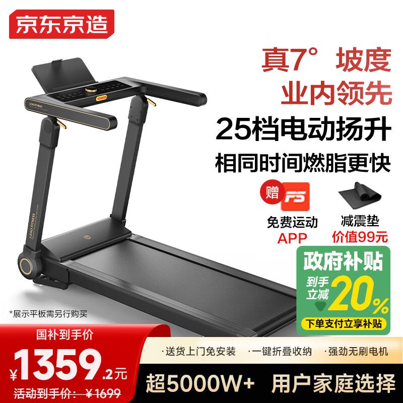 商務(wù)跑步機(jī)什么牌子好_京東京造跑步機(jī)推薦_2024年跑步機(jī)品牌排名