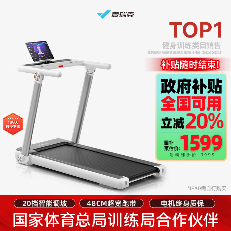 2024年跑步機(jī)品牌排名_商務(wù)跑步機(jī)什么牌子好_京東京造跑步機(jī)推薦