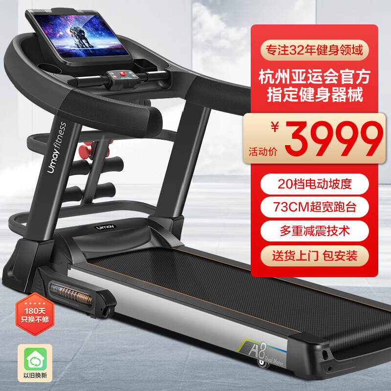 商務(wù)跑步機(jī)什么牌子好_2024年跑步機(jī)品牌排名_京東京造跑步機(jī)推薦