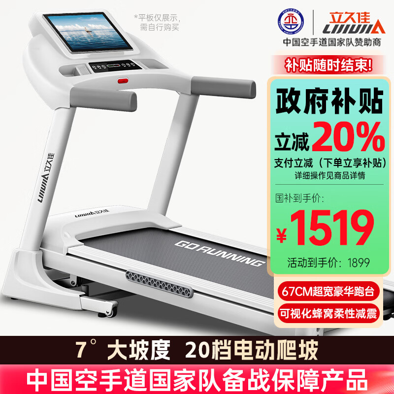 商務(wù)跑步機(jī)什么牌子好_京東京造跑步機(jī)推薦_2024年跑步機(jī)品牌排名