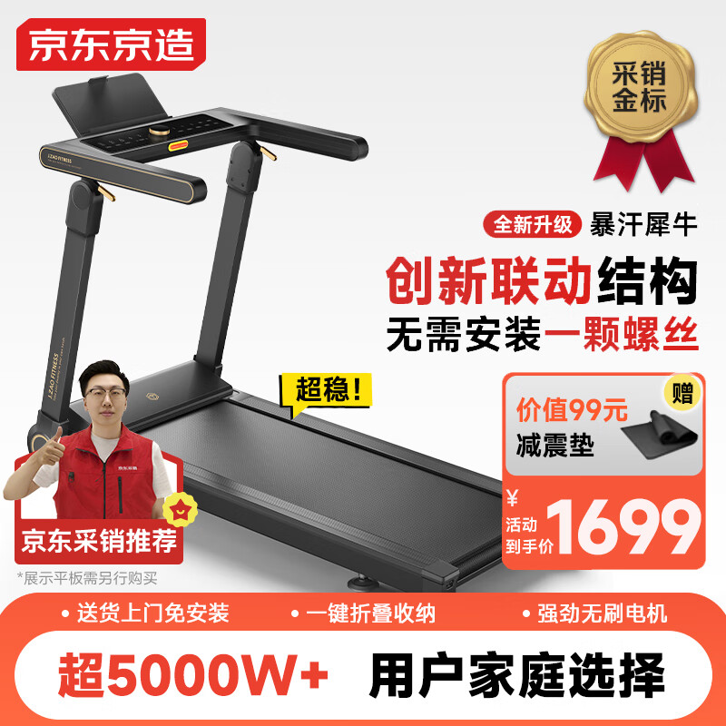 2025年跑步機(jī)品牌排行榜_華為智選跑步機(jī)推薦_商務(wù)跑步機(jī)什么牌子好