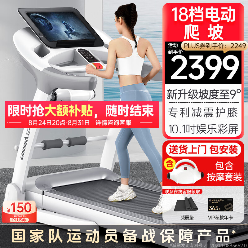 商務(wù)跑步機(jī)什么牌子好_華為智選跑步機(jī)推薦_2025年跑步機(jī)品牌排行榜