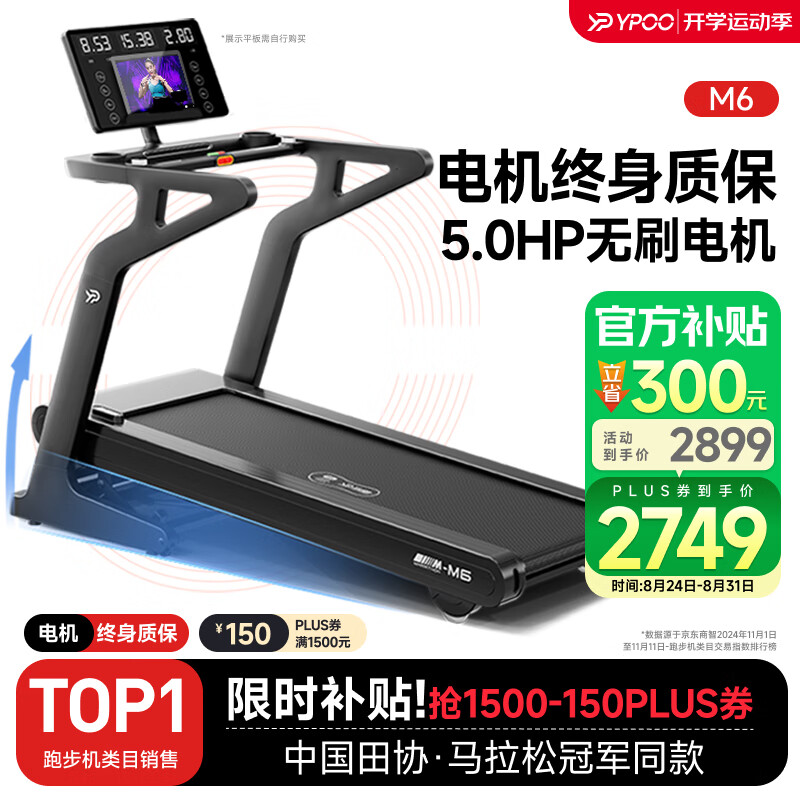 商務(wù)跑步機(jī)什么牌子好_華為智選跑步機(jī)推薦_2025年跑步機(jī)品牌排行榜