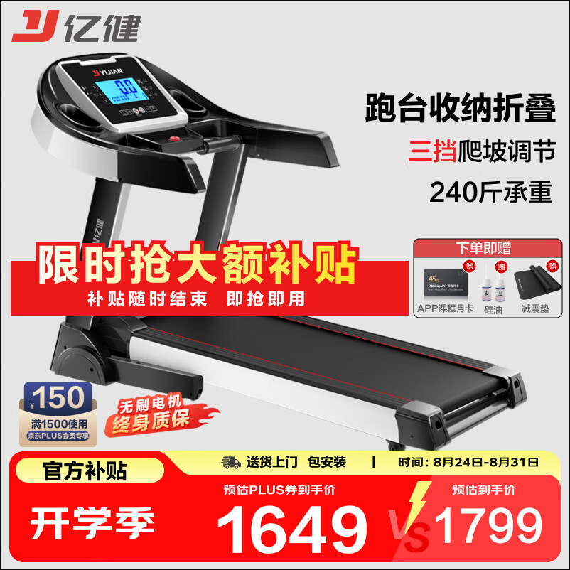 2025年跑步機(jī)品牌排行榜_商務(wù)跑步機(jī)什么牌子好_華為智選跑步機(jī)推薦