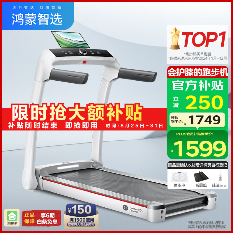 2025年跑步機(jī)品牌排行榜_華為智選跑步機(jī)推薦_商務(wù)跑步機(jī)什么牌子好
