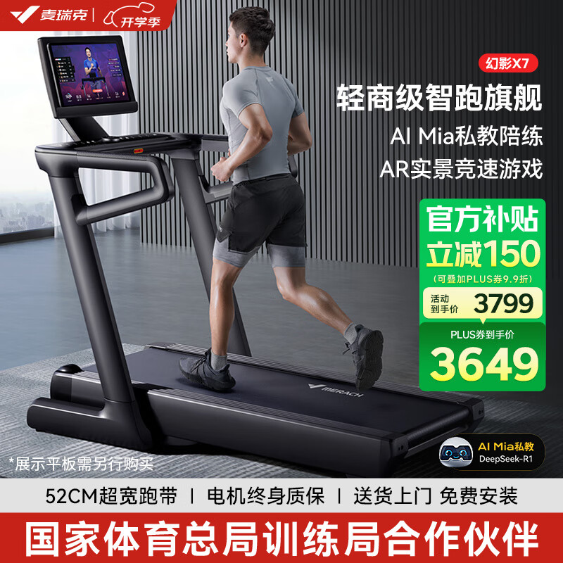 2025年跑步機(jī)品牌排行榜_華為智選跑步機(jī)推薦_商務(wù)跑步機(jī)什么牌子好