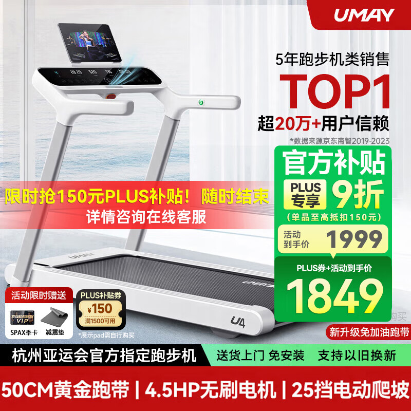 華為智選跑步機(jī)推薦_商務(wù)跑步機(jī)什么牌子好_2025年跑步機(jī)品牌排行榜