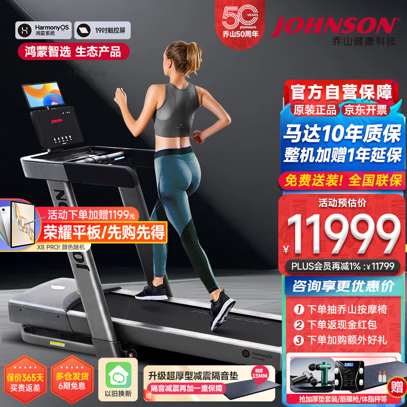 跑步機十大名牌排行榜_華為智選跑步機推薦_商務(wù)跑步機什么牌子好