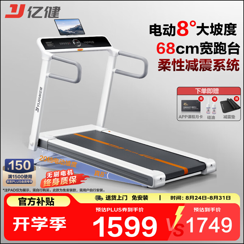 商務(wù)跑步機什么牌子好_跑步機十大名牌排行榜_華為智選跑步機推薦