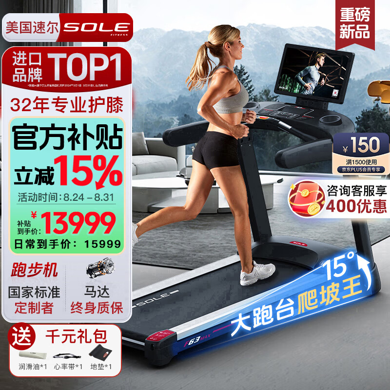 跑步機十大名牌排行榜_華為智選跑步機推薦_商務(wù)跑步機什么牌子好