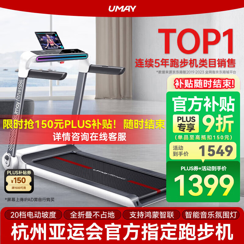華為智選跑步機推薦_跑步機十大名牌排行榜_商務(wù)跑步機什么牌子好