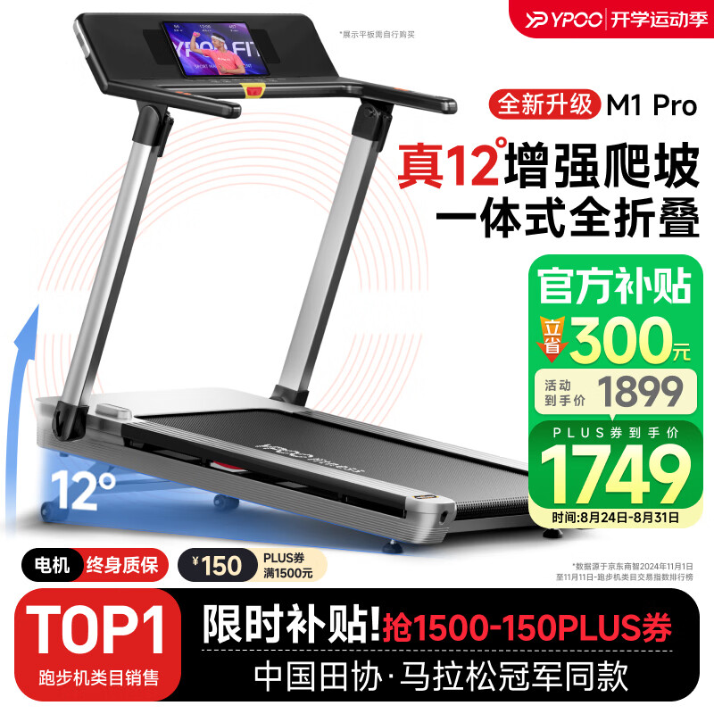 跑步機十大名牌排行榜_華為智選跑步機推薦_商務(wù)跑步機什么牌子好