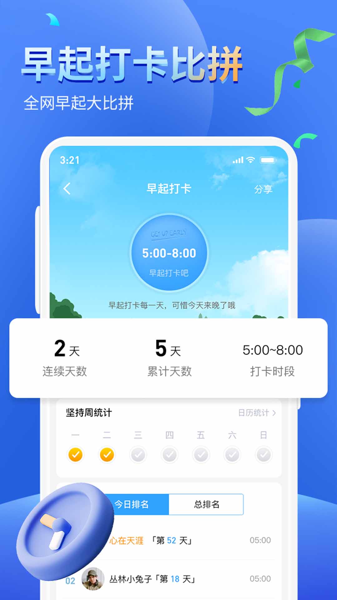 什么計步器能領(lǐng)紅包_計步器軟件推薦_咕咚計步器軟件
