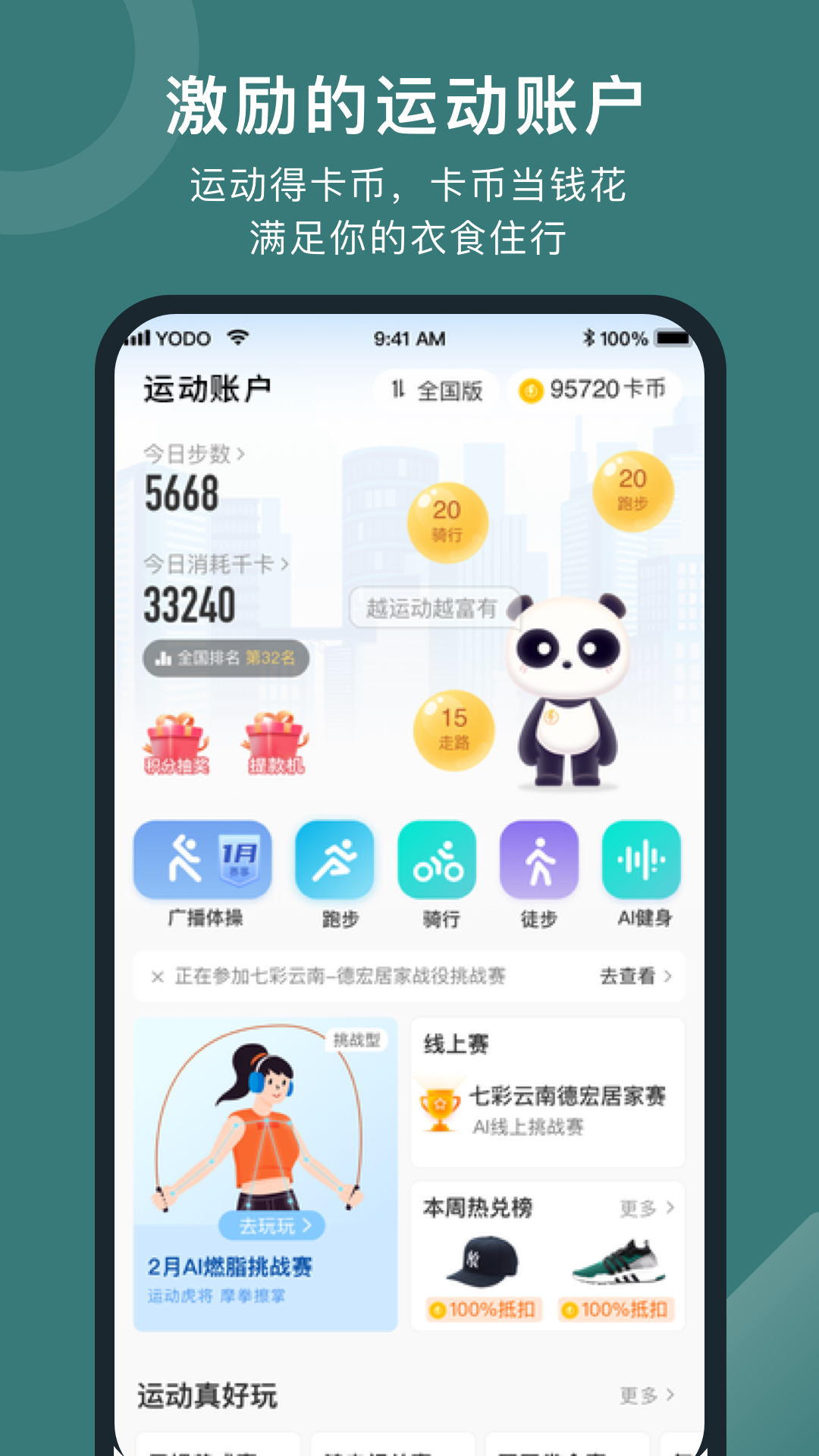 計步器軟件推薦_什么計步器能領(lǐng)紅包_咕咚計步器軟件