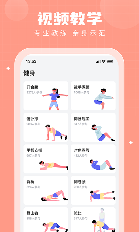 咕咚計步器軟件_什么計步器能領(lǐng)紅包_計步器軟件推薦