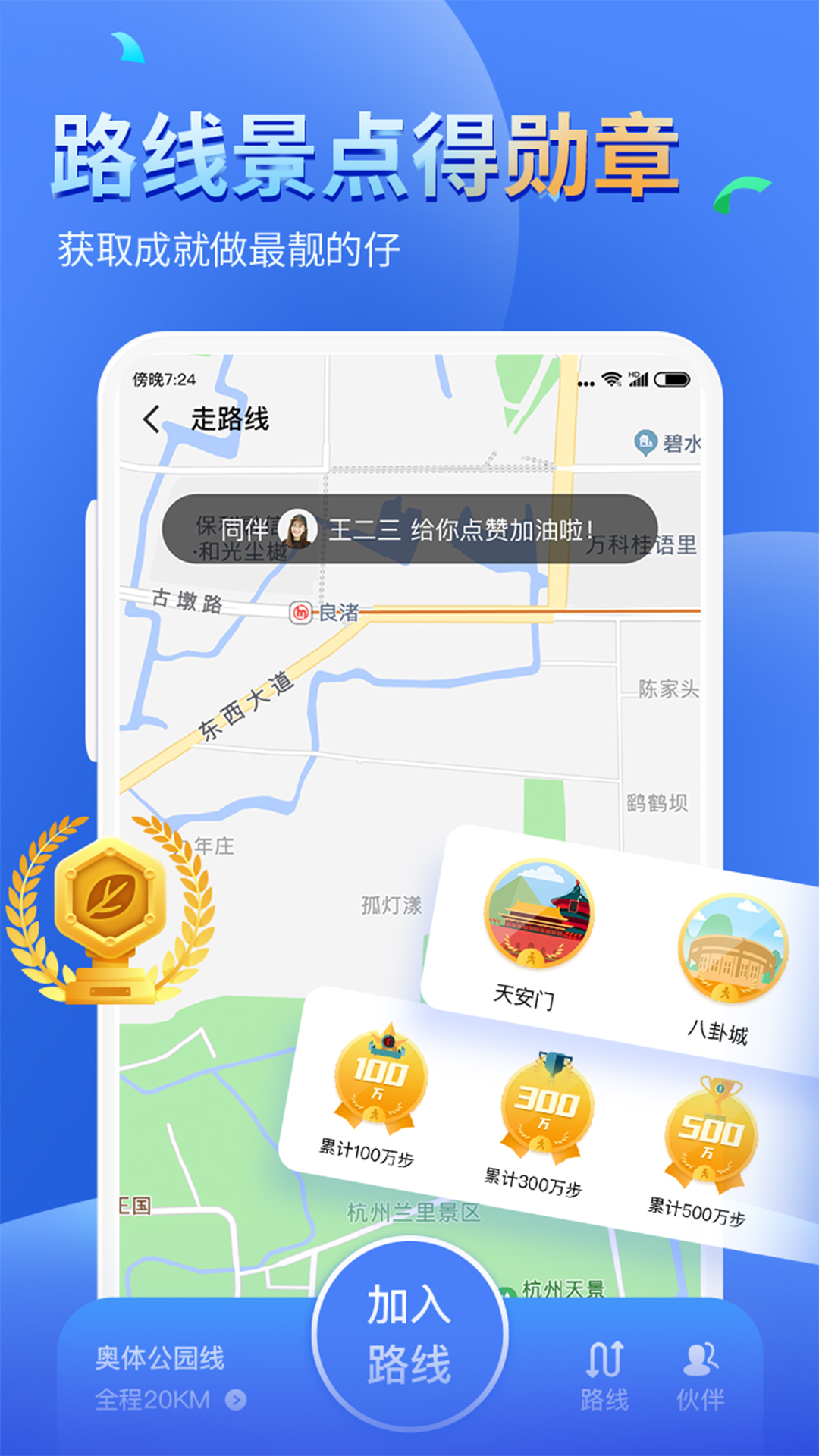 什么計步器能領(lǐng)紅包_計步器軟件推薦_咕咚計步器軟件