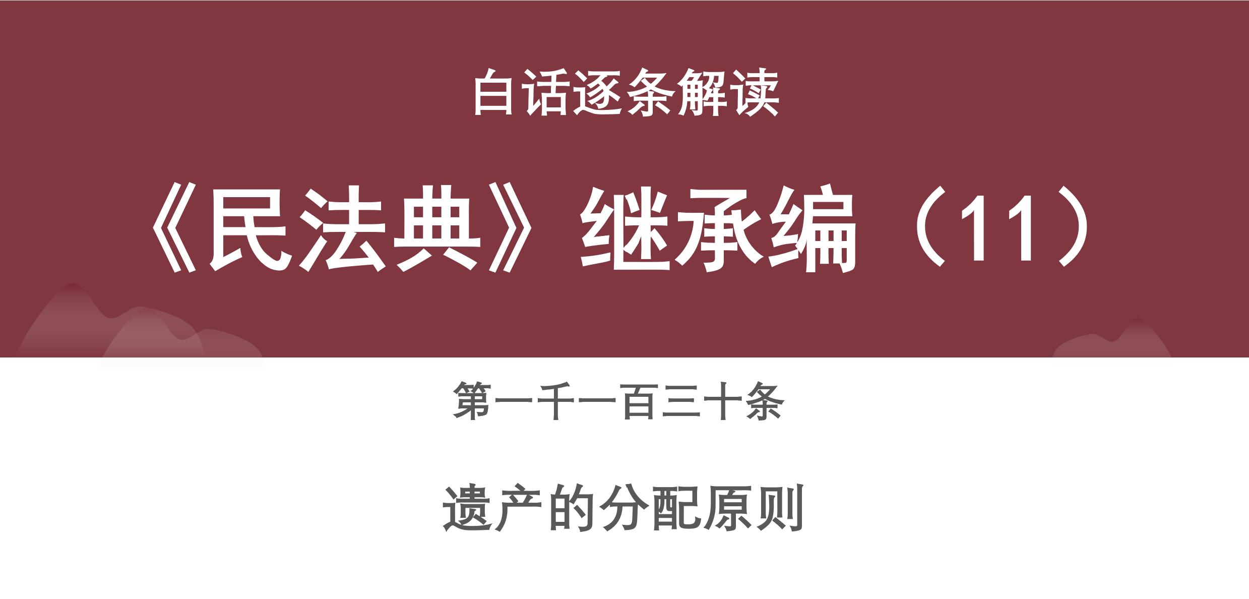 pg麻將胡了試玩平臺 父母過世，子女們均分遺產？不是，其實要遵循四個分配原則